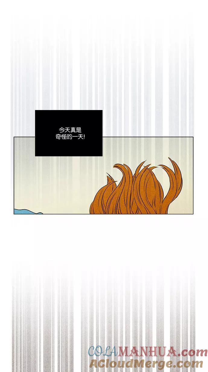 《奶酪陷阱》[第4部] 第74话 青春（4） 第7页