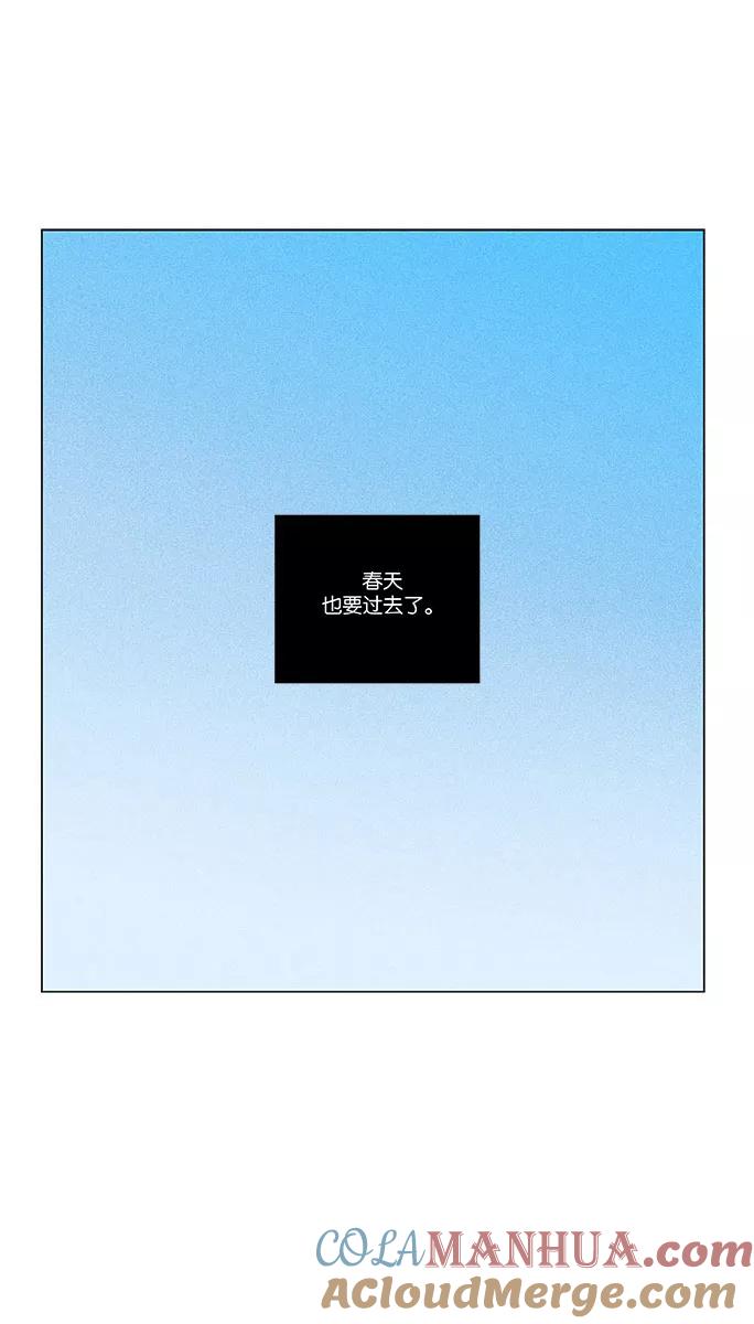 《奶酪陷阱》[第4部] 第74话 青春（4） 第52页