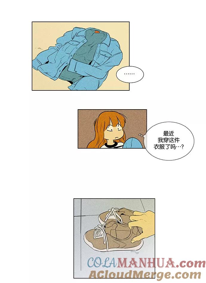 《奶酪陷阱》[第4部] 第74话 青春（4） 第43页