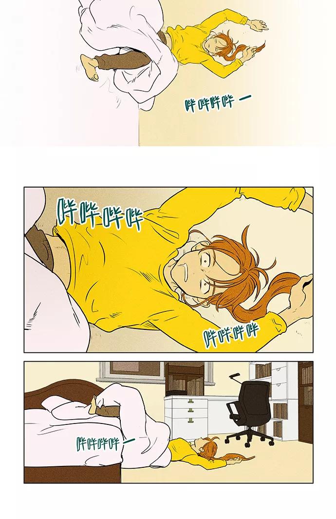 《奶酪陷阱》[第4部] 第74话 青春（4） 第38页