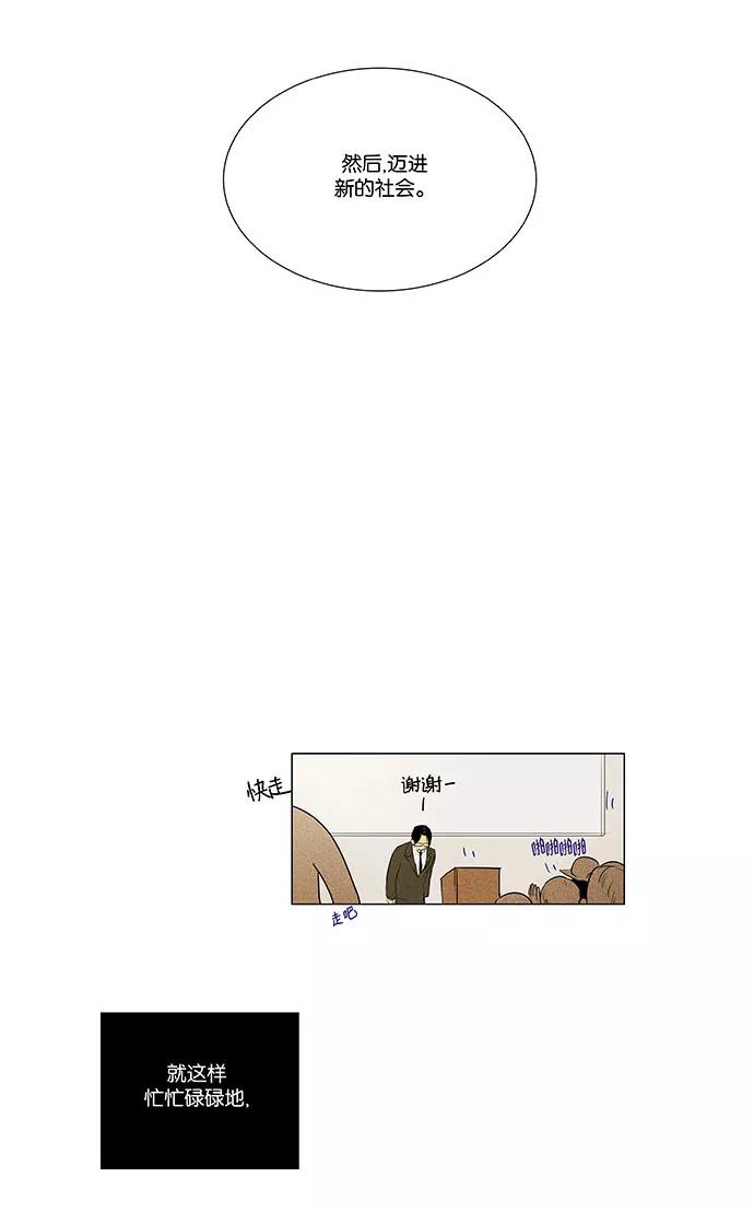《奶酪陷阱》[第4部] 第75话 奶酪陷阱（1） 第26页