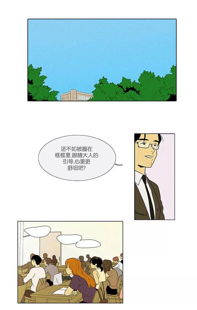 《奶酪陷阱》[第4部] 第75话 奶酪陷阱（1） 第12页