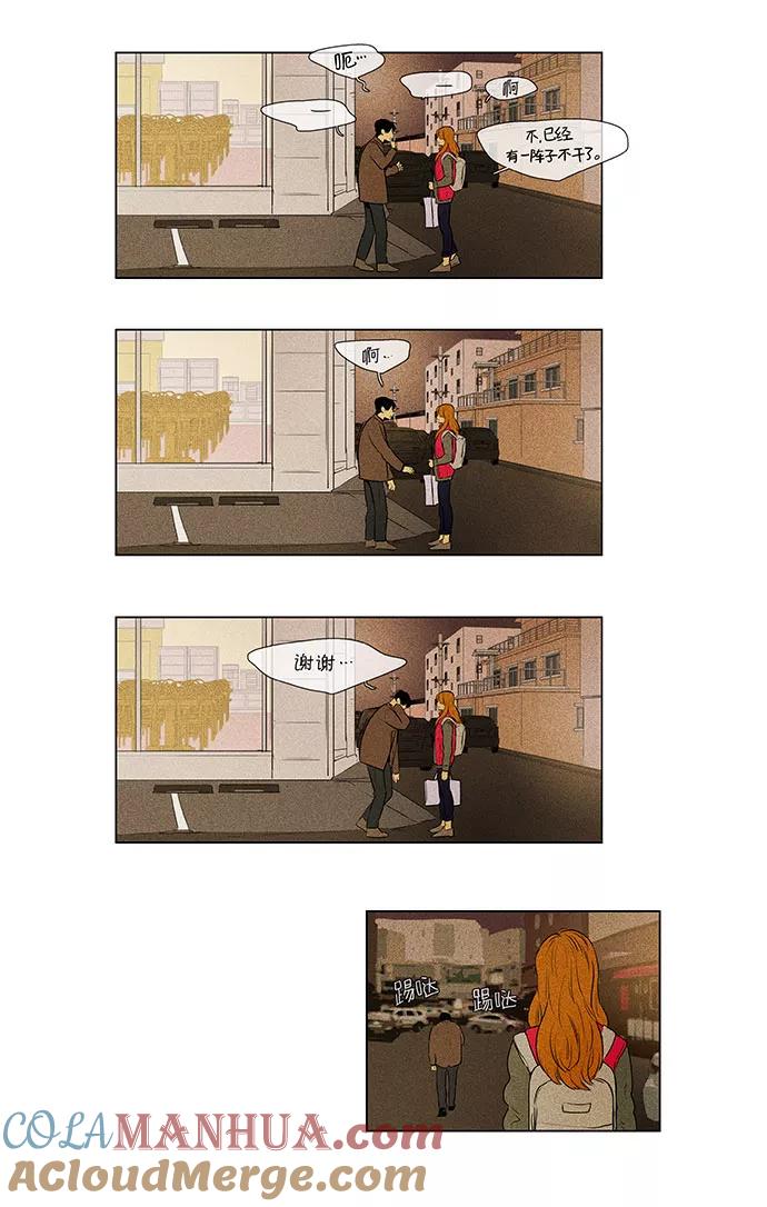 《奶酪陷阱》[第4部] 第75话 奶酪陷阱（1） 第17页