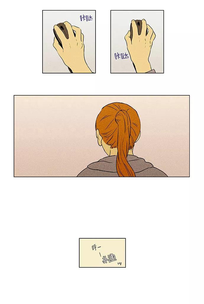 《奶酪陷阱》[第4部] 第75话 奶酪陷阱（1） 第24页
