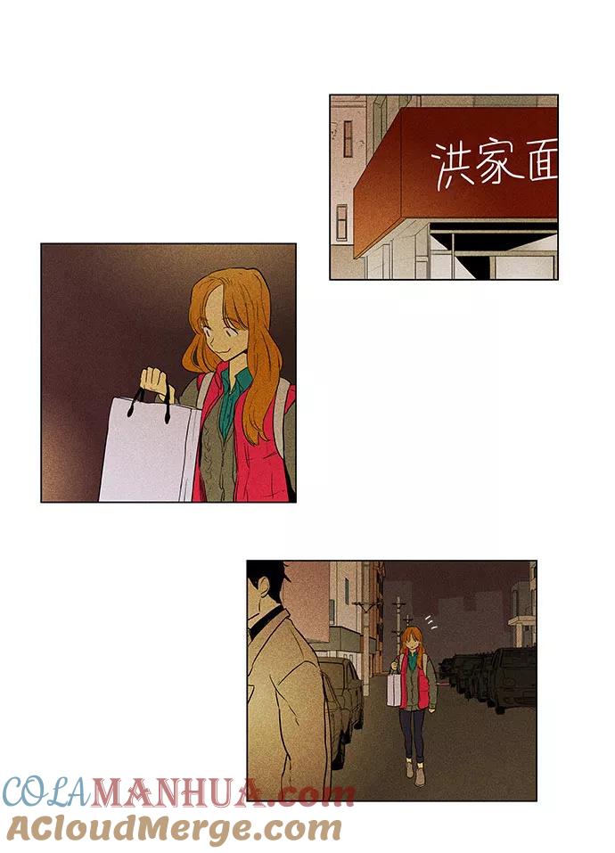 《奶酪陷阱》[第4部] 第75话 奶酪陷阱（1） 第15页
