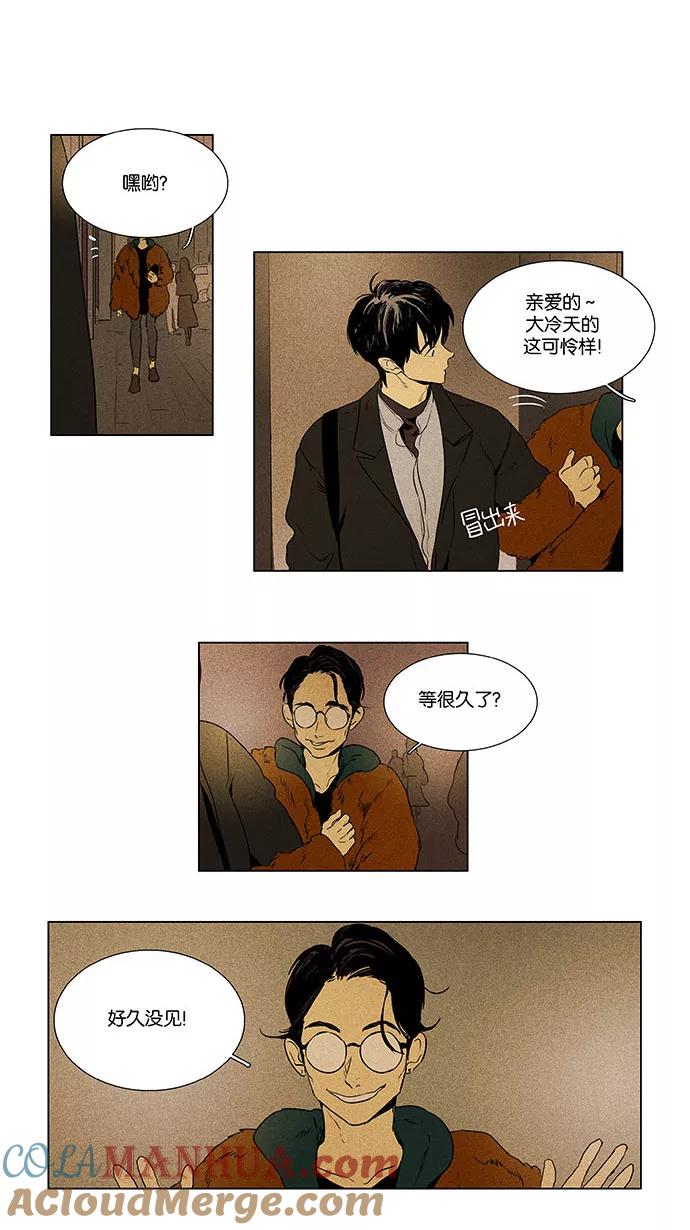 《奶酪陷阱》[第4部] 第75话 奶酪陷阱（1） 第29页