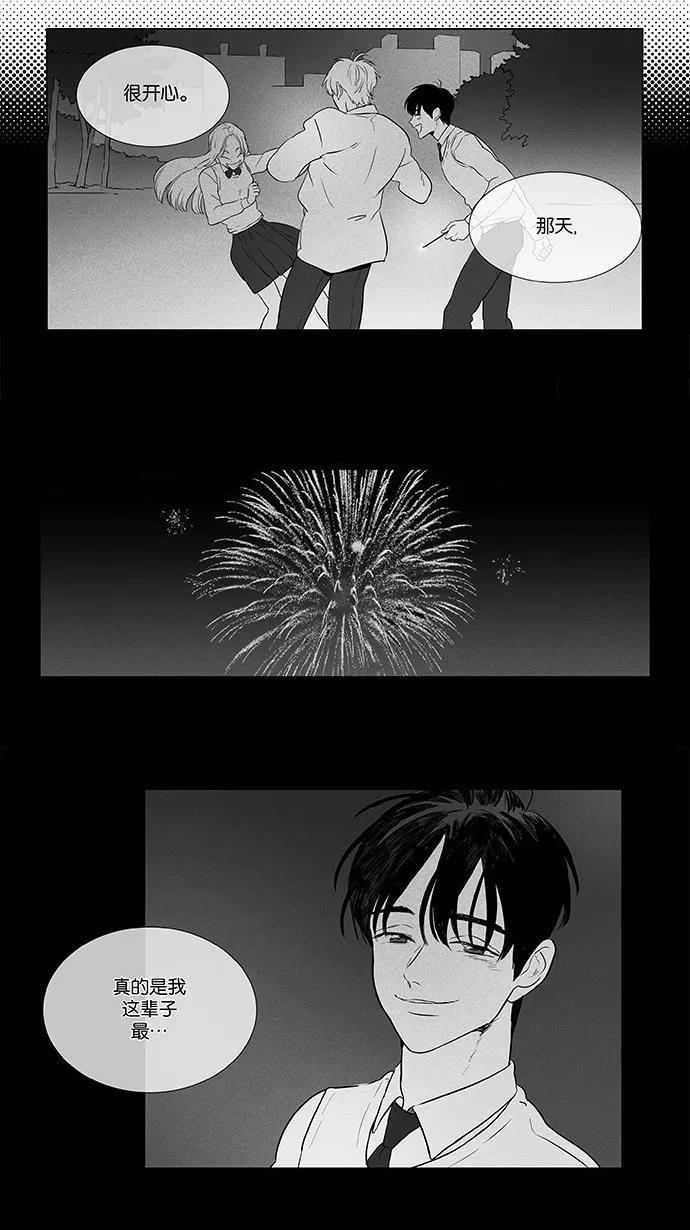 《奶酪陷阱》[第4部] 最终话 奶酪陷阱（2） 第8页