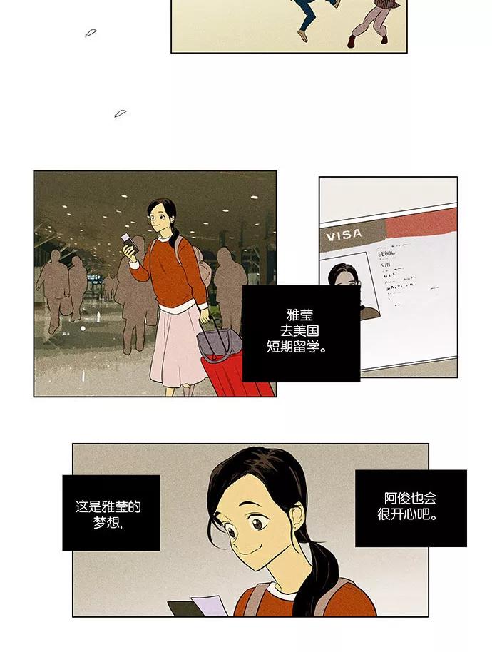 《奶酪陷阱》[第4部] 最终话 奶酪陷阱（2） 第15页