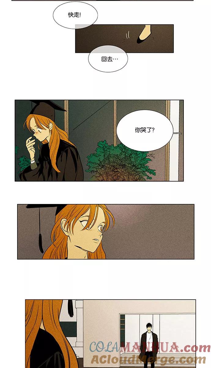 《奶酪陷阱》[第4部] 最终话 奶酪陷阱（2） 第52页