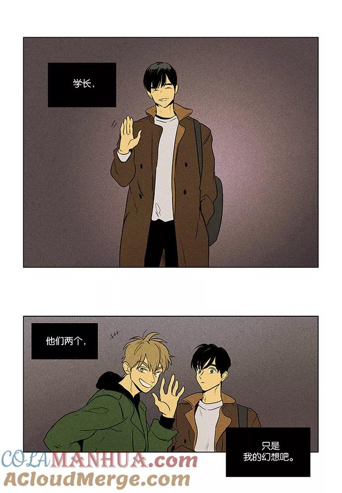 《奶酪陷阱》[第4部] 最终话 奶酪陷阱（2） 第37页
