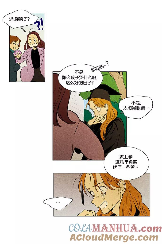 《奶酪陷阱》[第4部] 最终话 奶酪陷阱（2） 第49页