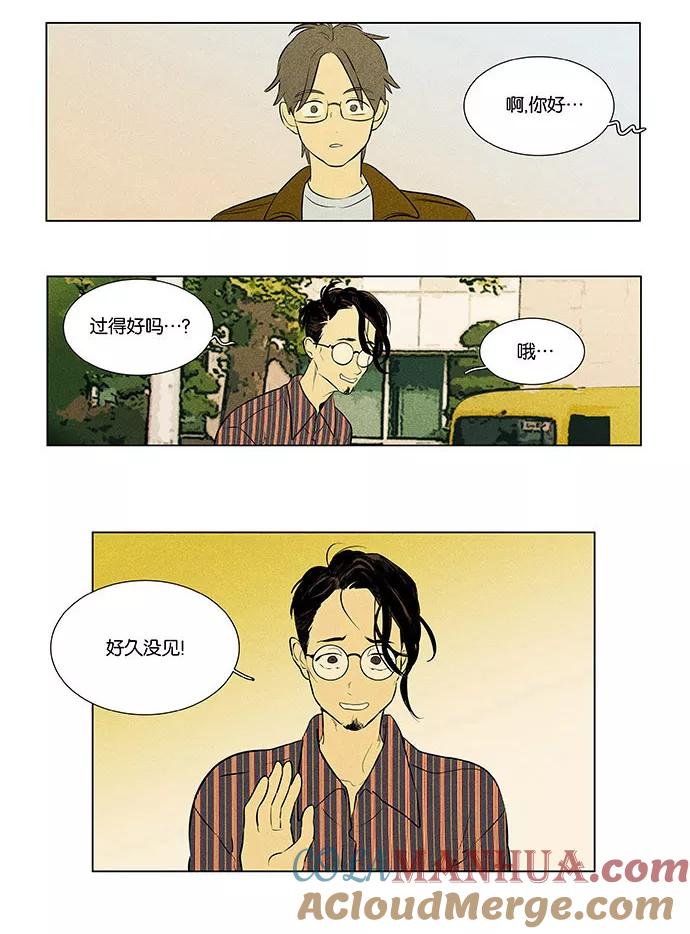 《奶酪陷阱》[第4部] 最终话 奶酪陷阱（2） 第13页