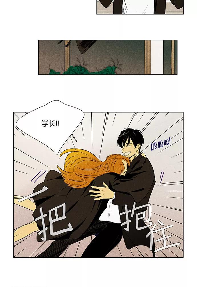 《奶酪陷阱》[第4部] 最终话 奶酪陷阱（2） 第54页