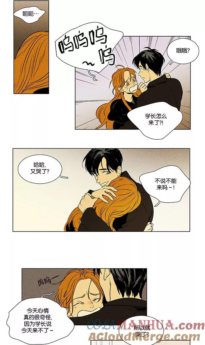 《奶酪陷阱》[第4部] 最终话 奶酪陷阱（2） 第55页
