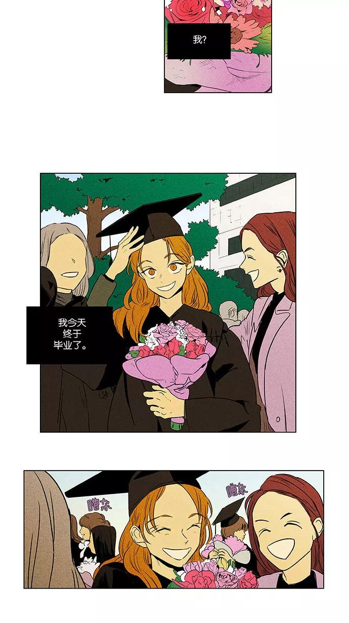 《奶酪陷阱》[第4部] 最终话 奶酪陷阱（2） 第30页