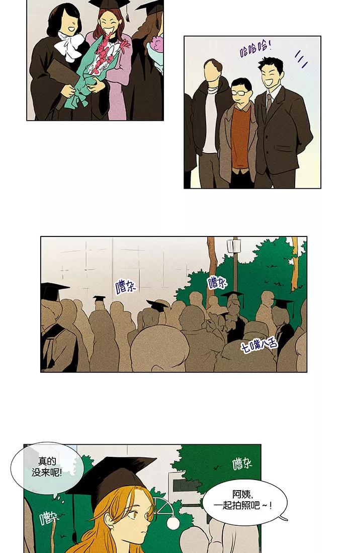 《奶酪陷阱》[第4部] 最终话 奶酪陷阱（2） 第35页