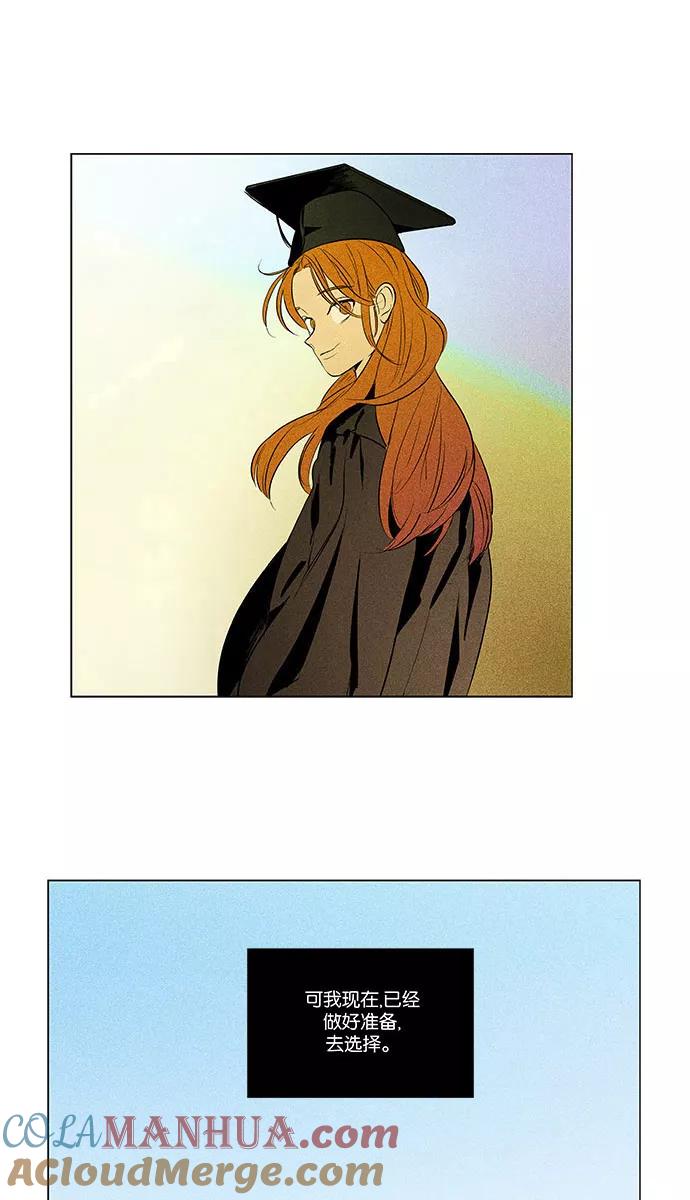 《奶酪陷阱》[第4部] 最终话 奶酪陷阱（2） 第64页