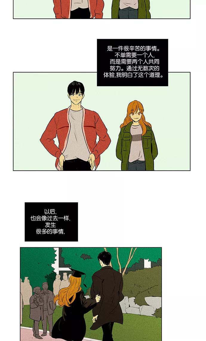 《奶酪陷阱》[第4部] 最终话 奶酪陷阱（2） 第62页