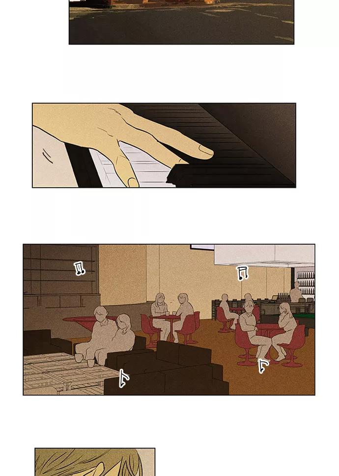 《奶酪陷阱》[第4部] 最终话 奶酪陷阱（2） 第24页