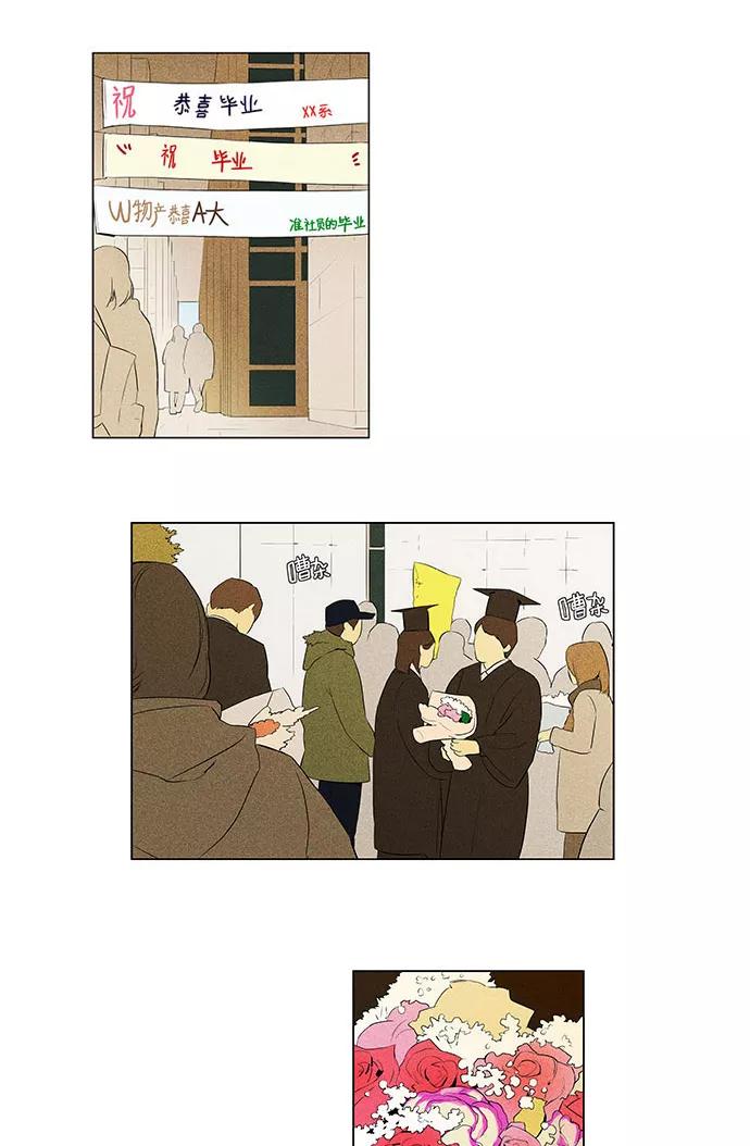 《奶酪陷阱》[第4部] 最终话 奶酪陷阱（2） 第29页