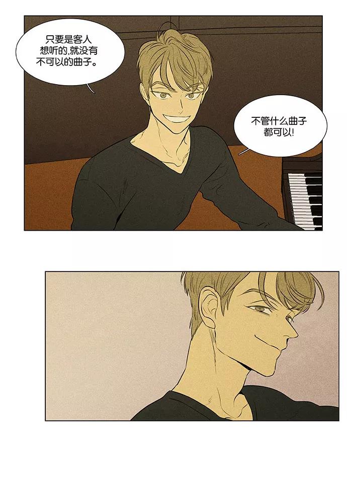 《奶酪陷阱》[第4部] 最终话 奶酪陷阱（2） 第27页