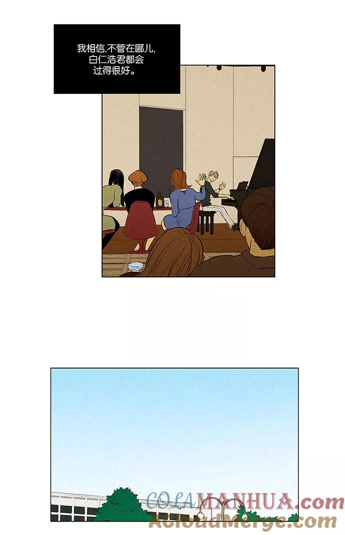 《奶酪陷阱》[第4部] 最终话 奶酪陷阱（2） 第28页