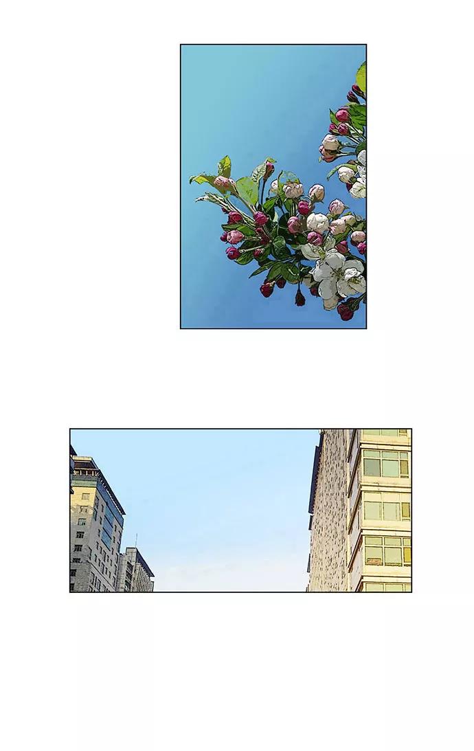 《奶酪陷阱》[第4部] 最终话 奶酪陷阱（2） 第3页