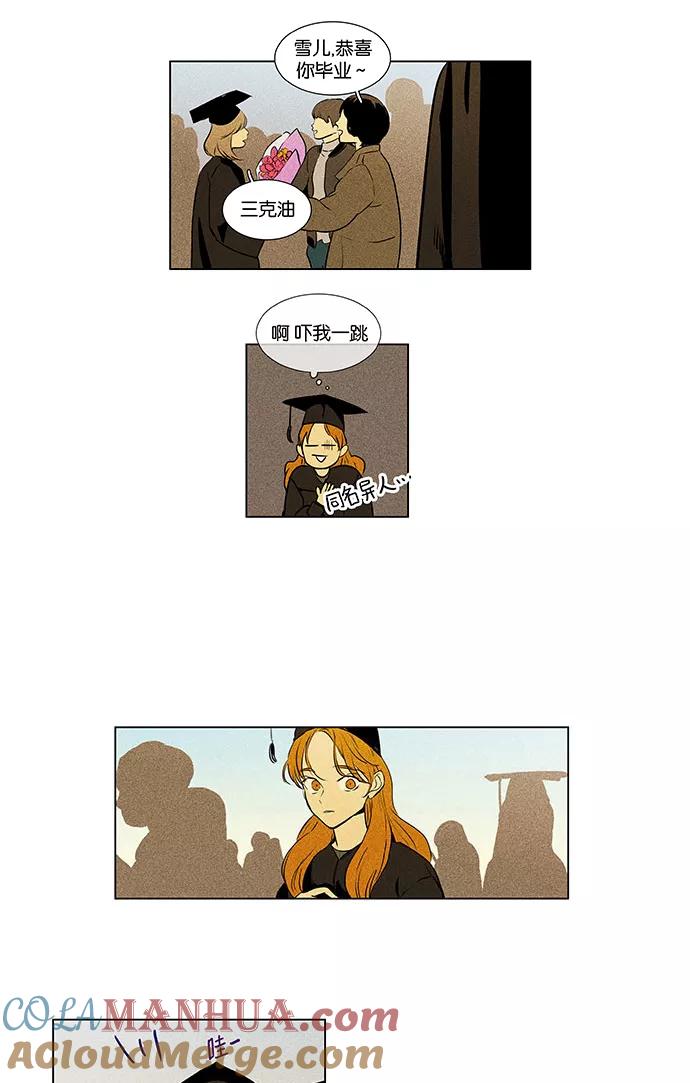 《奶酪陷阱》[第4部] 最终话 奶酪陷阱（2） 第34页