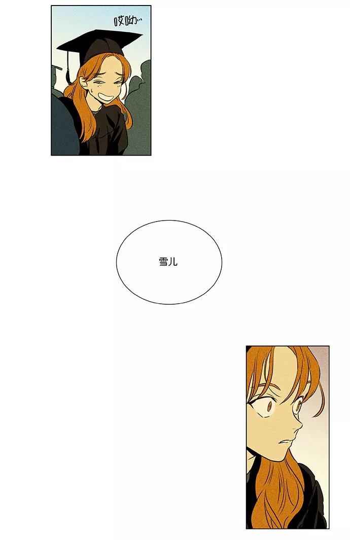 《奶酪陷阱》[第4部] 最终话 奶酪陷阱（2） 第33页