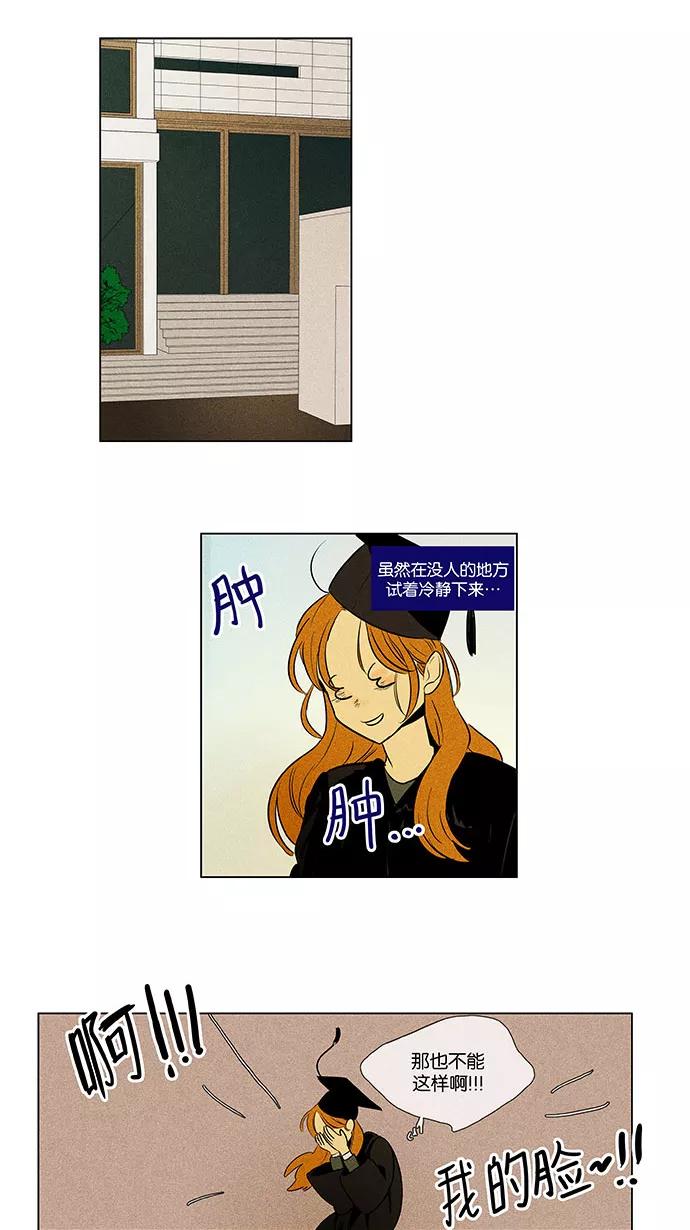 《奶酪陷阱》[第4部] 最终话 奶酪陷阱（2） 第51页