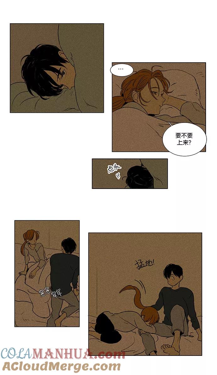 《奶酪陷阱》[第4部] 尾声 第17页