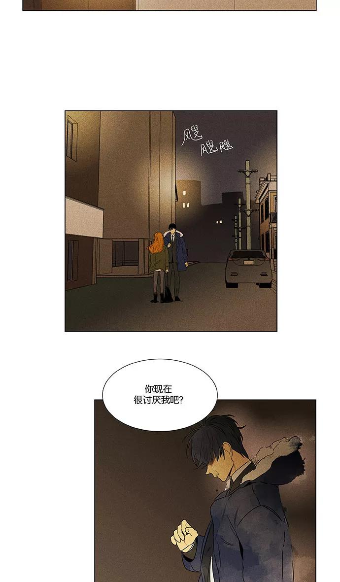 《奶酪陷阱》[第4部] 尾声 第2页
