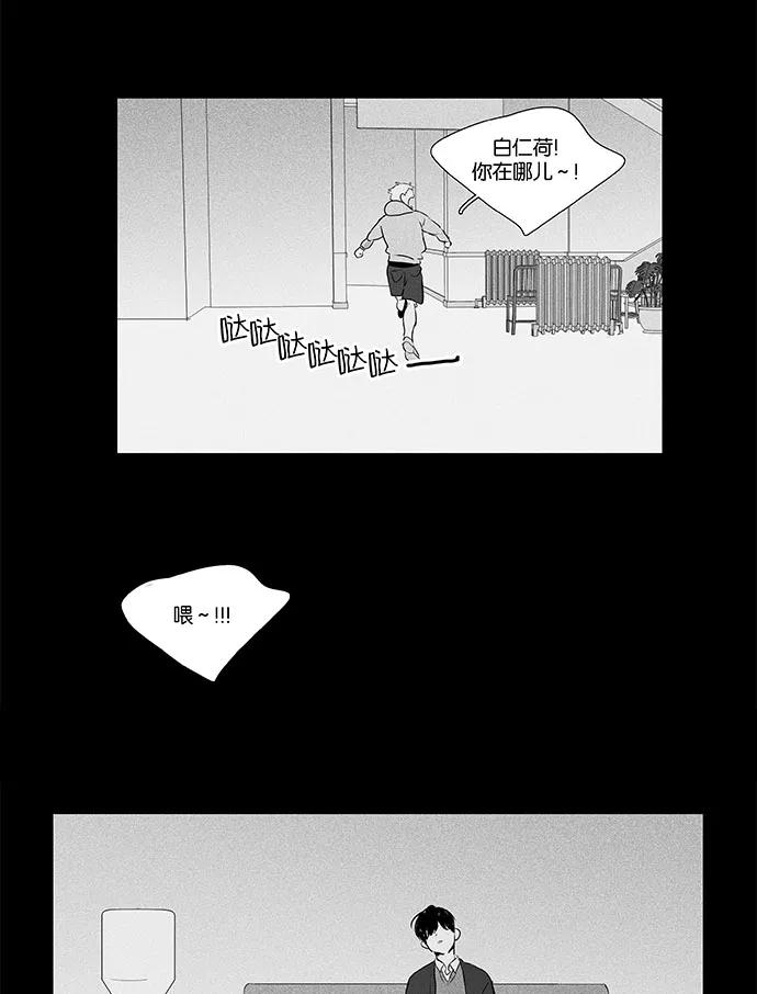 《奶酪陷阱》[第4部] 尾声 第38页
