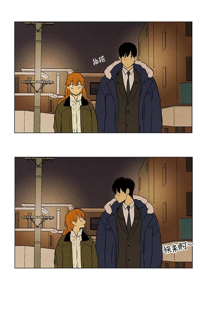 《奶酪陷阱》[第4部] 尾声 第12页