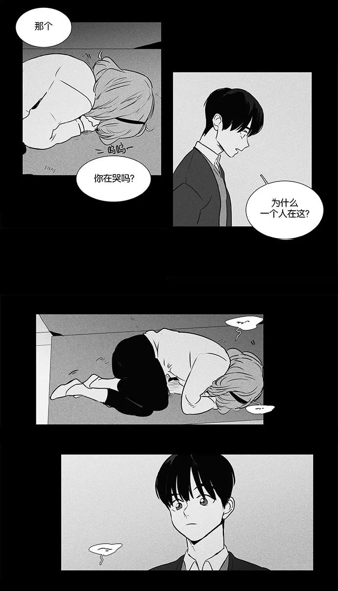 《奶酪陷阱》[第4部] 尾声 第32页