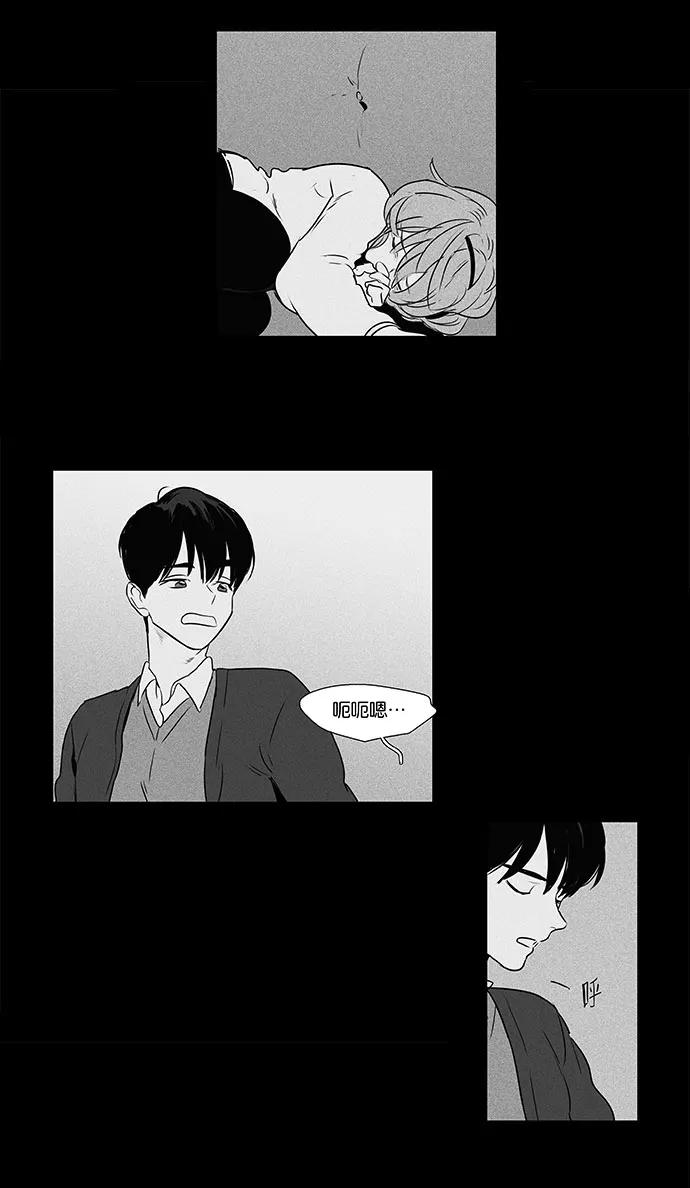 《奶酪陷阱》[第4部] 尾声 第34页