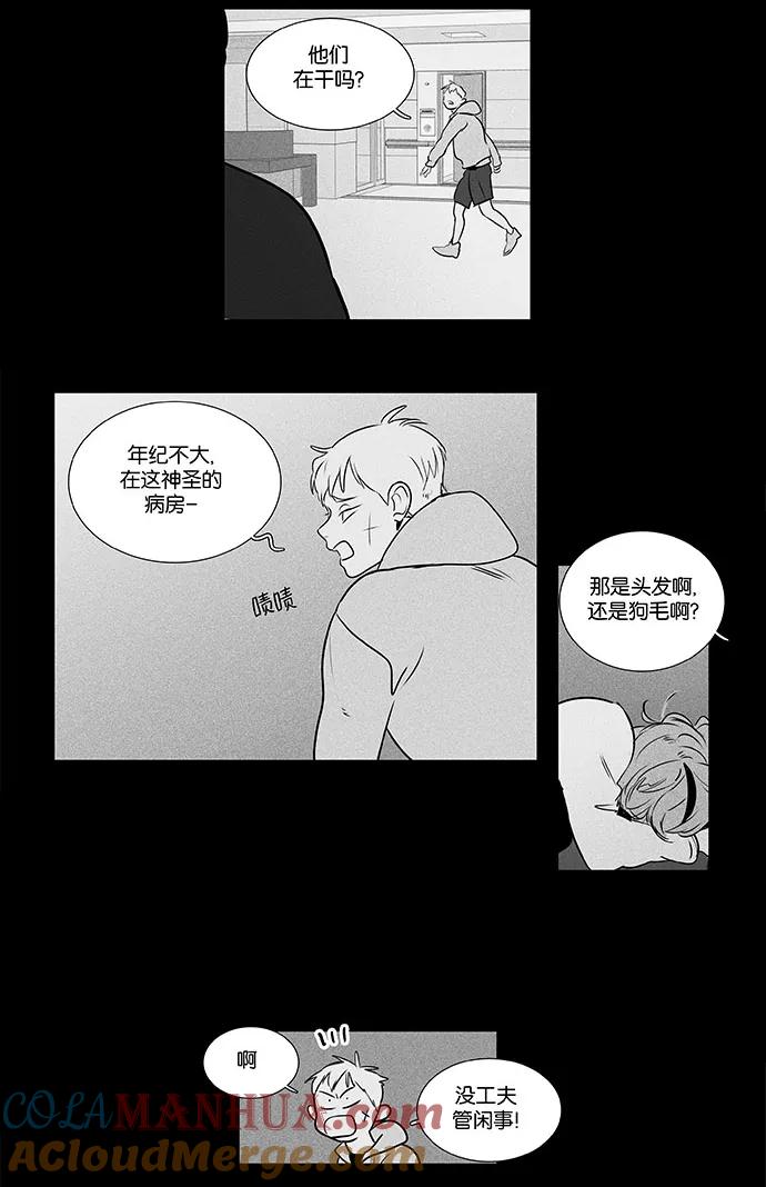 《奶酪陷阱》[第4部] 尾声 第37页