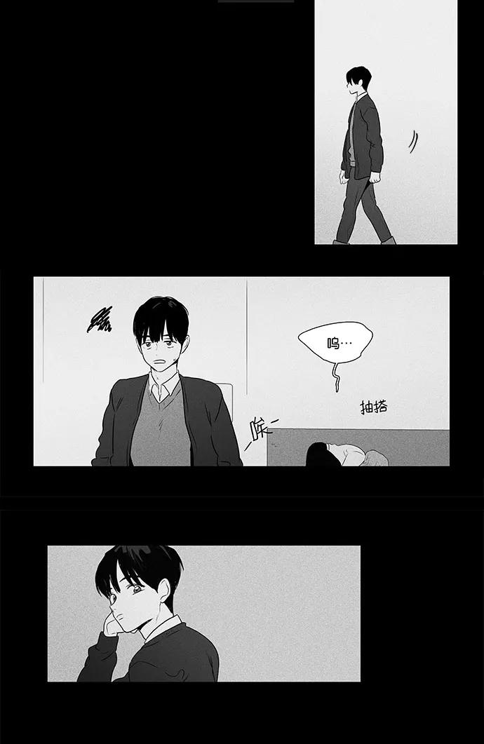 《奶酪陷阱》[第4部] 尾声 第30页