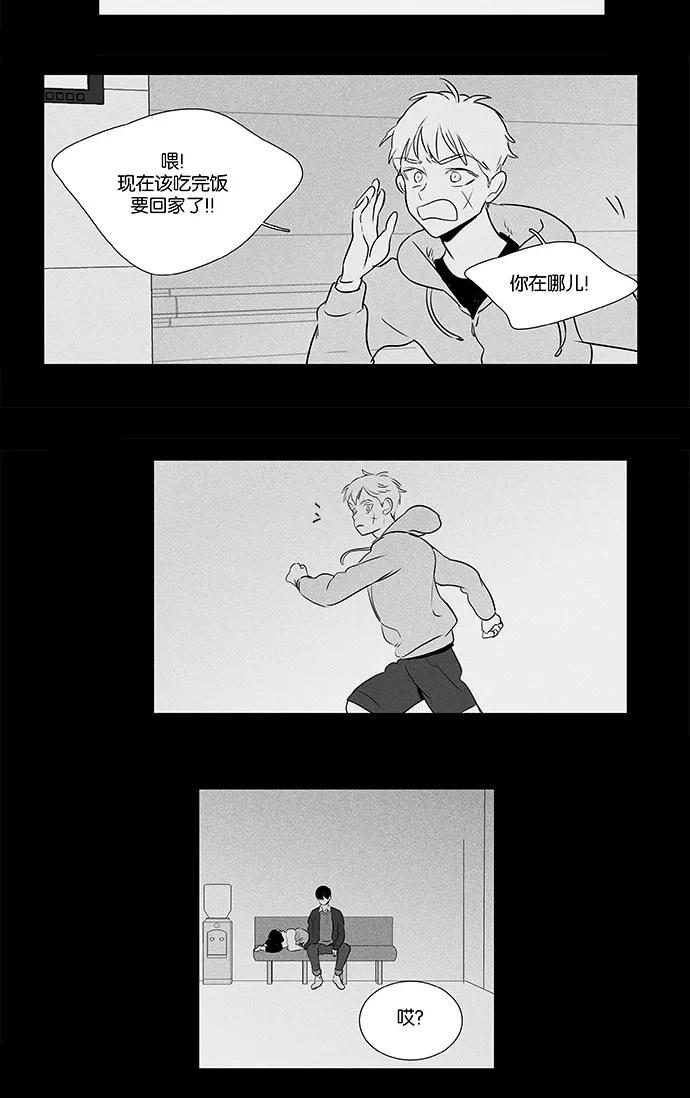 《奶酪陷阱》[第4部] 尾声 第36页