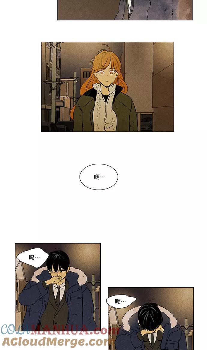 《奶酪陷阱》[第4部] 尾声 第3页