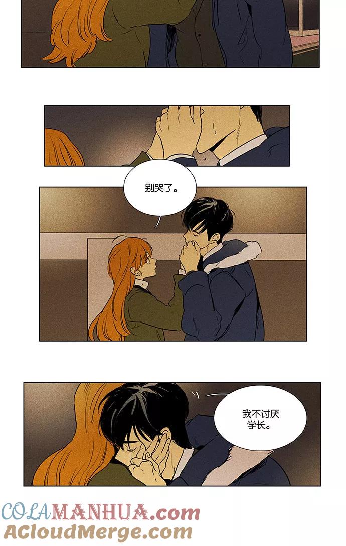 《奶酪陷阱》[第4部] 尾声 第7页