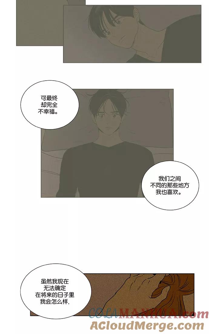 《奶酪陷阱》[第4部] 尾声 第23页