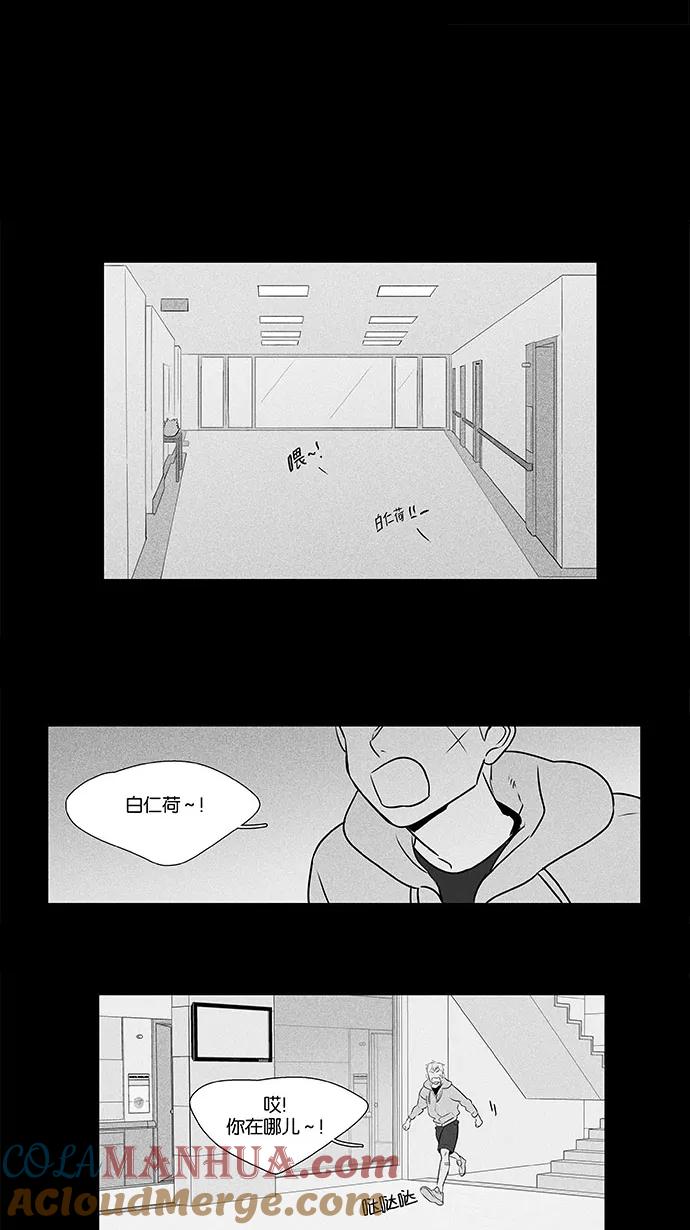 《奶酪陷阱》[第4部] 尾声 第35页