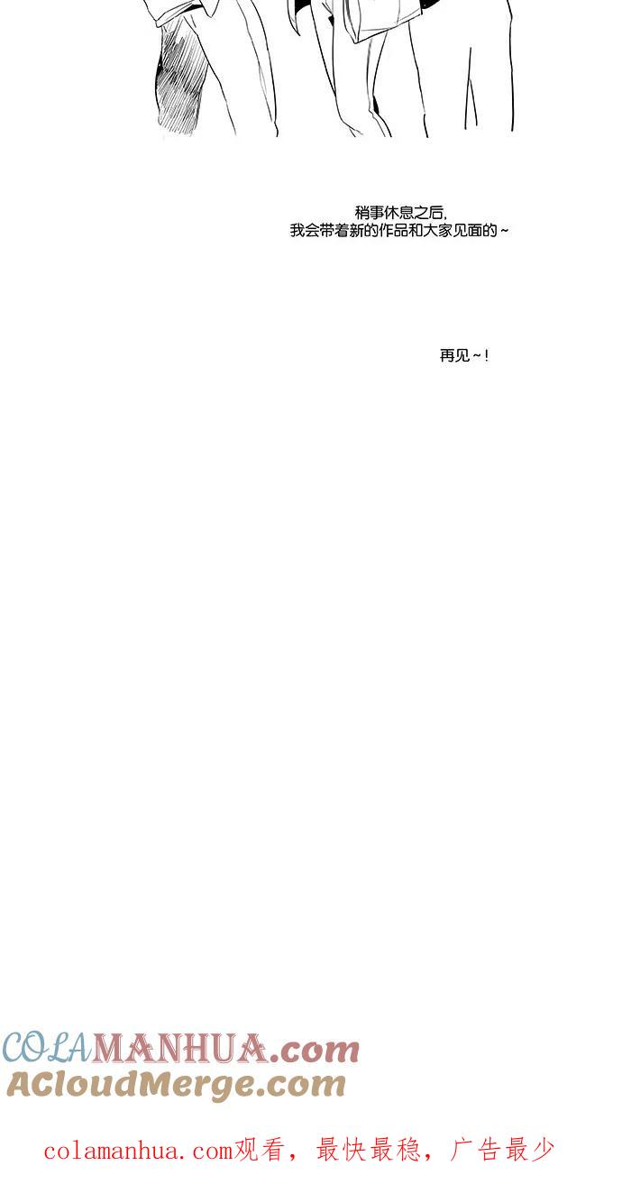《奶酪陷阱》后记 第12页