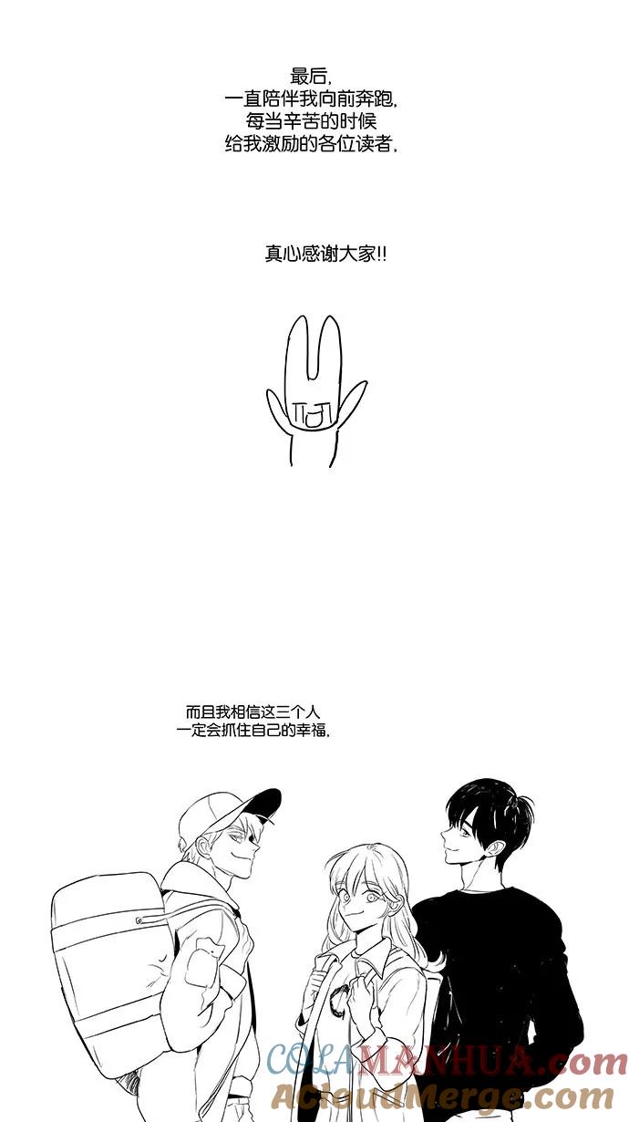 《奶酪陷阱》后记 第11页