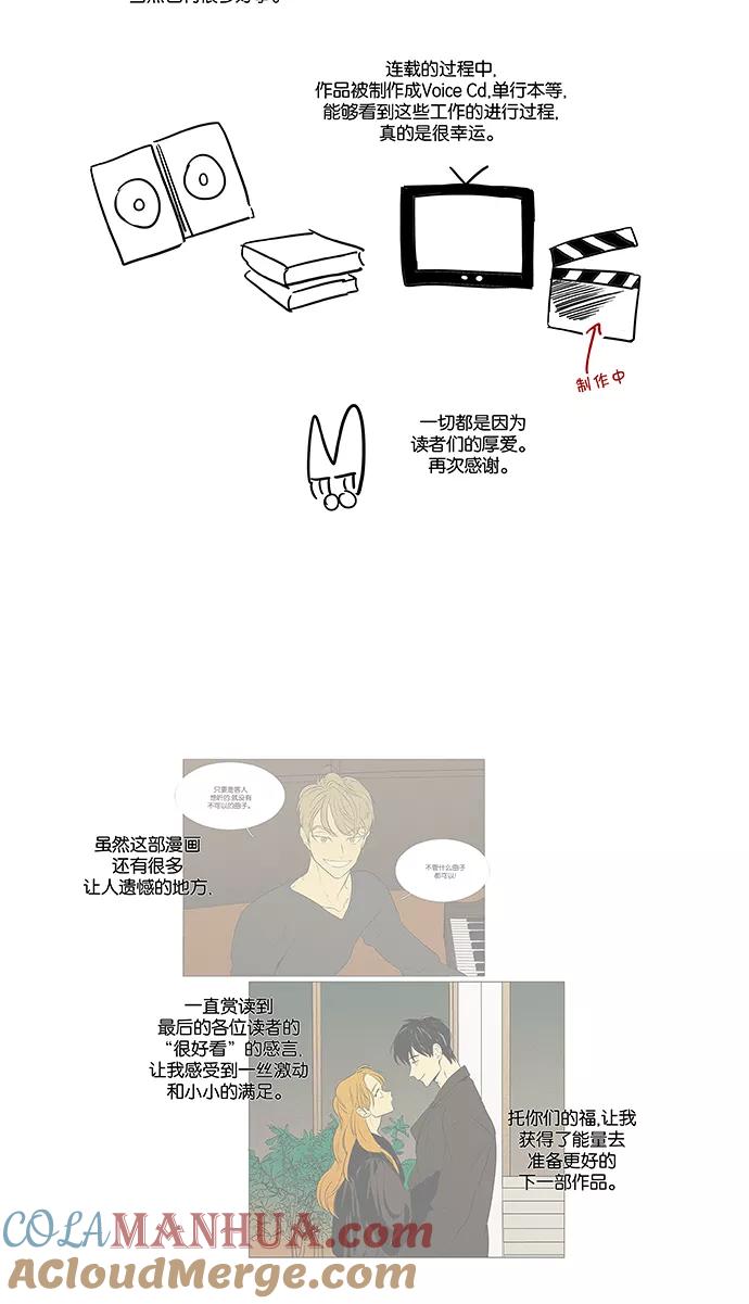 《奶酪陷阱》后记 第10页