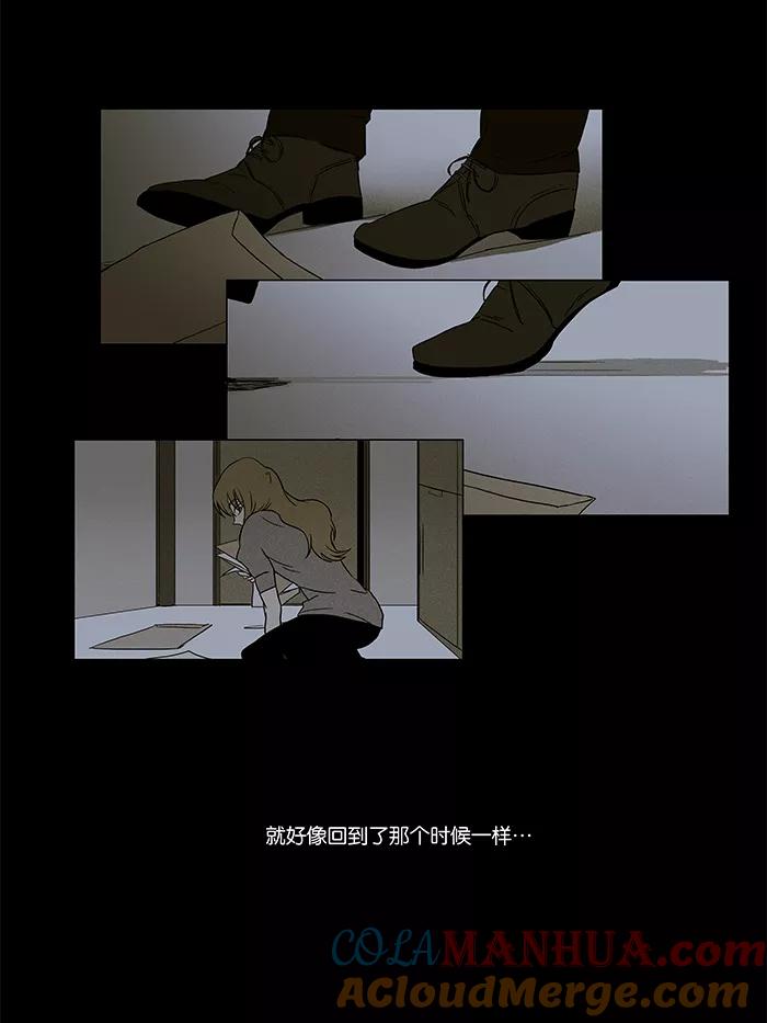 《奶酪陷阱》[第31话] 敌意（1） 第21页