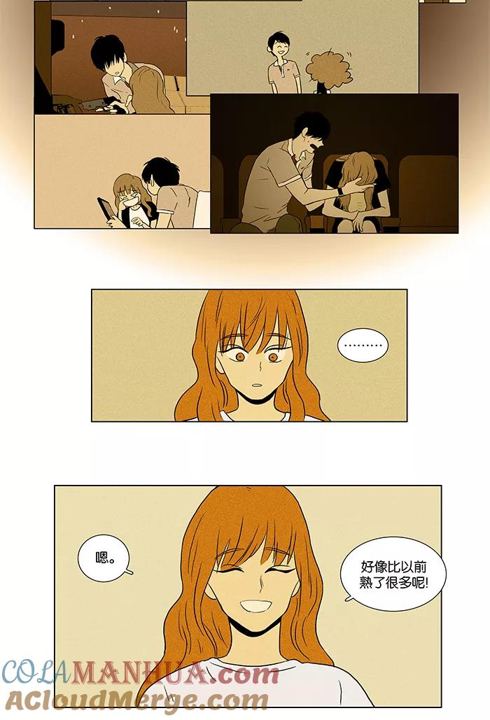 《奶酪陷阱》[第34话] 爱情的条件 第29页