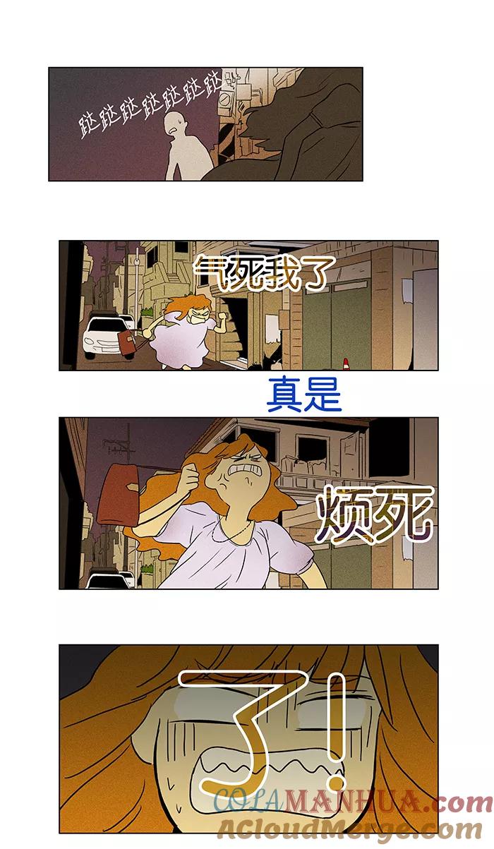 《奶酪陷阱》[第36话] 单向通行 (2) 第30页
