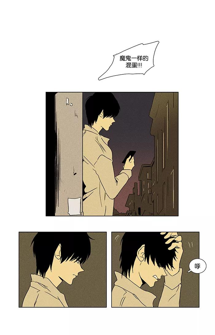 《奶酪陷阱》[第37话] 单向通行 (3) 第18页